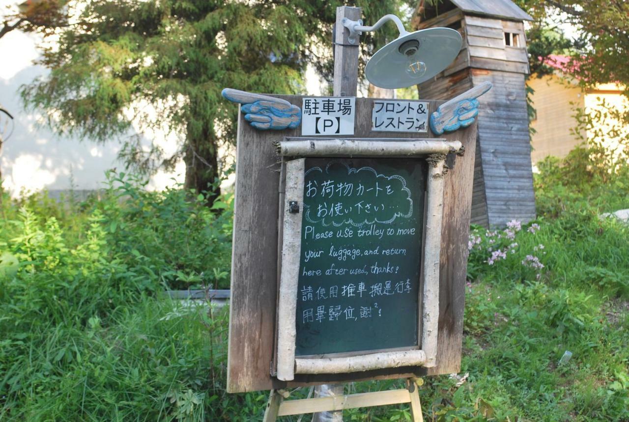 Auberge Ninguruforet Biei Exterior foto